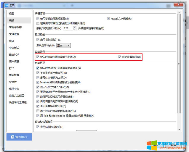 WPSx(xing)
