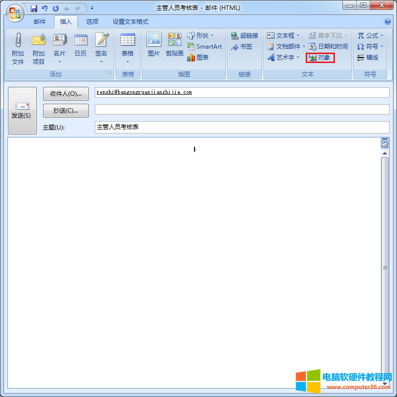 Outlook2007