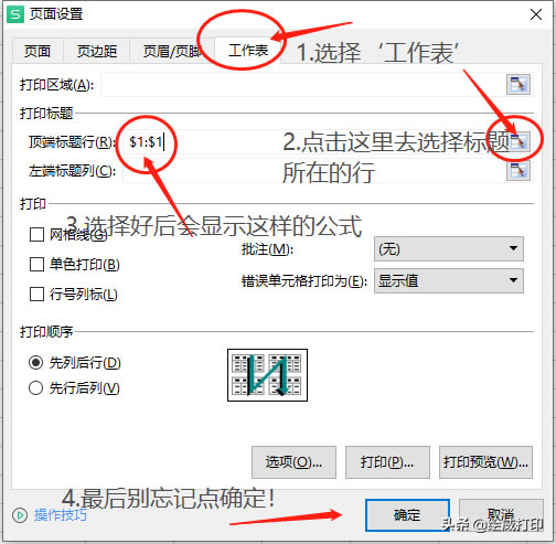 ӿڴӡExcelrÿ퓶б^}@pɌW