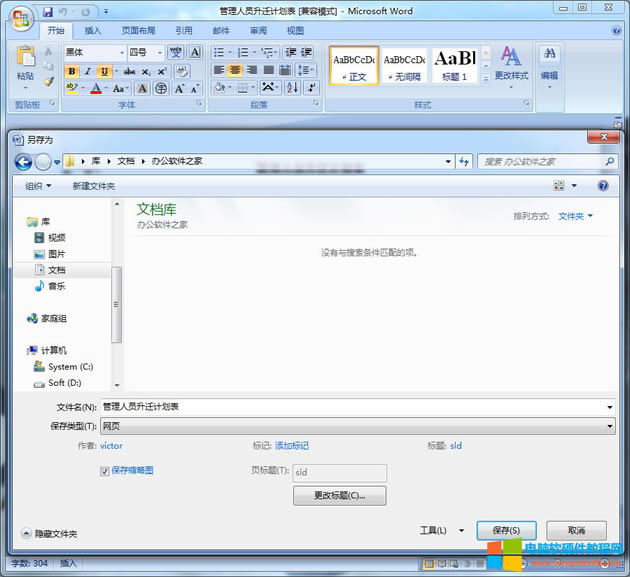 ΌF(xin)<a href='/office2207/' target='_blank'><u>Word</u></a>D(zhun)excel׃Σword(f)Ƶexcelв׃Σ1