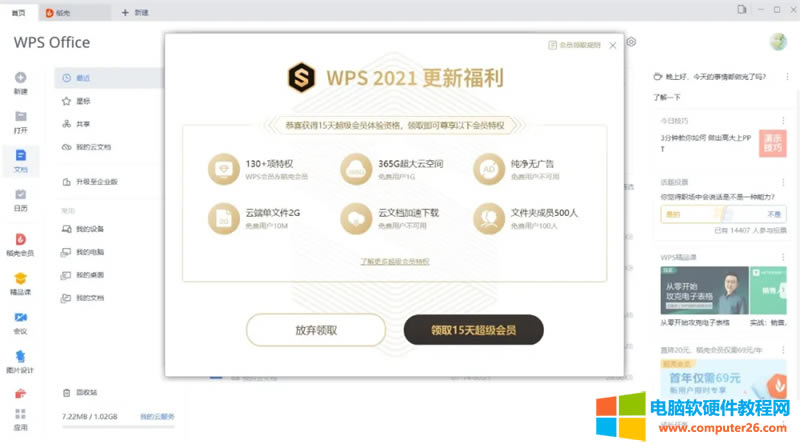 WPS2021Lr15쳬(j)(hu)TWPS2021Lr泬(j)(hu)T
