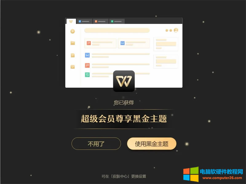 WPS2021Lr15쳬(j)(hu)TWPS2021Lr泬(j)(hu)T
