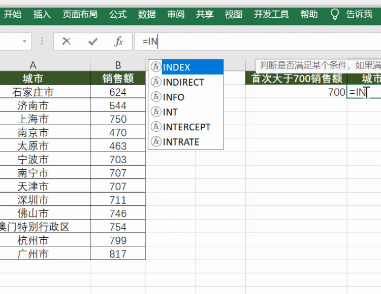 o]ׂExcel<a href='/office2207/' target='_blank'><u>k</u></a>ַ׌㶨y}