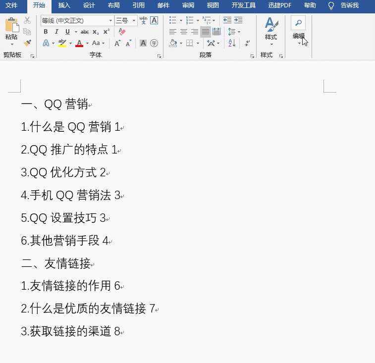 WordƱλٌR<a href='/office2207/' target='_blank'><u>word</u></a>2016汾Ȼ@ô棬1