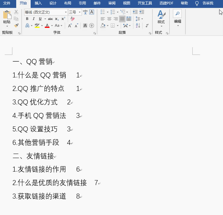 WordƱλٌRword2016汾Ȼ@ô棬2