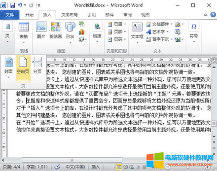 Wordհ(y)<a href='/office2207/' target='_blank'><u>word</u></a>в̈́hհ(y)ķEԔ⣩1