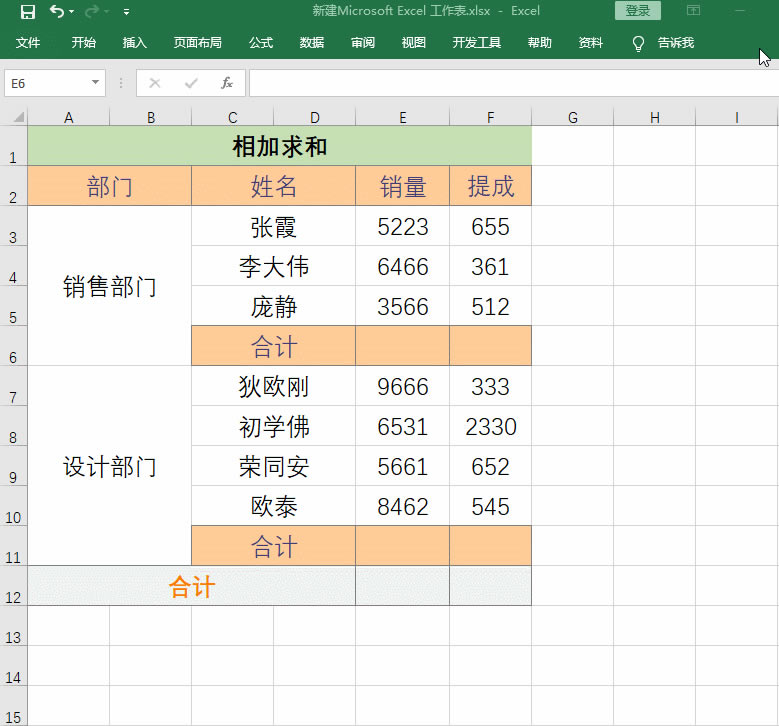 <a href='/office2207/' target='_blank'><u>Excel</u></a>SUM(sh)߀@棬Ă׌_۽磡1