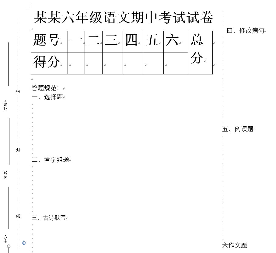 ְֽWordСW(xu)ԇԇW(xu)@϶ã1