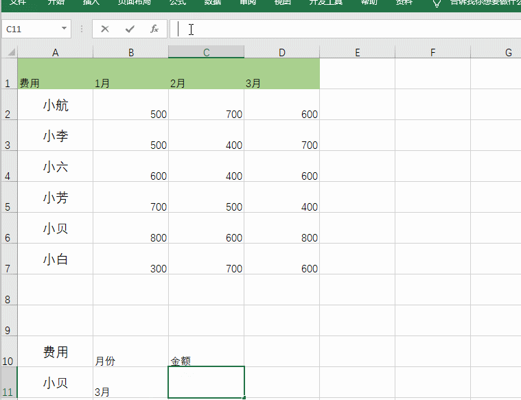 ߀ڞ鲻vlookup(sh)ゃҪĶ@ČW(xu)