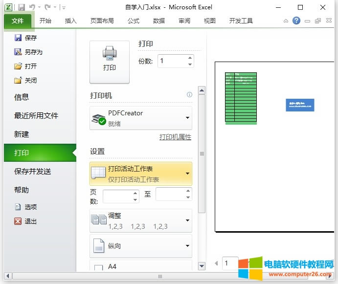 <a href='/office2207/' target='_blank'><u>Excel</u></a>ӡExcelӡ1