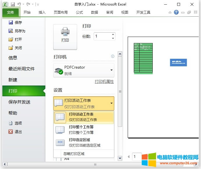 ExcelӡExcelӡ3