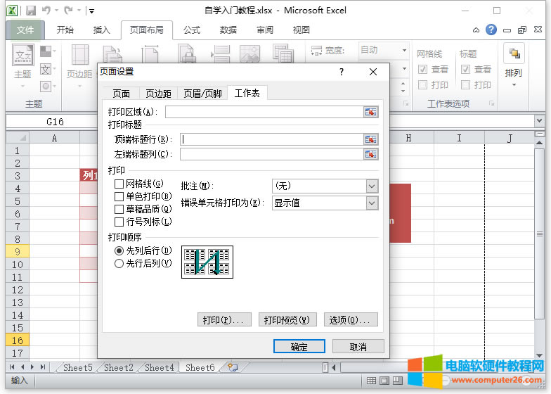 Excel工作表選項(Excel 工作表選項使用示例教程)