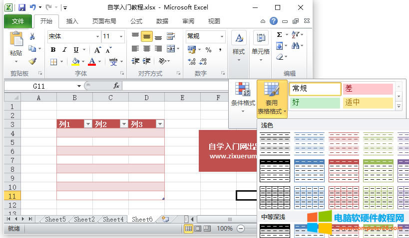 ExcelñʽExcel 2010еԄ(dng)ñʽķ