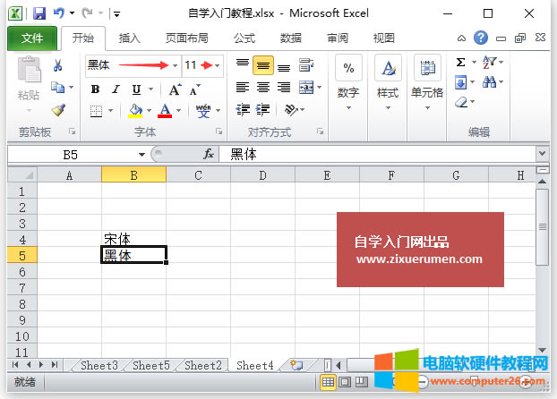<a href='/office2207/' target='_blank'><u>Excel</u></a>字體組設(shè)置(Excel 字體組設(shè)置 粗體 斜體 下劃線)1