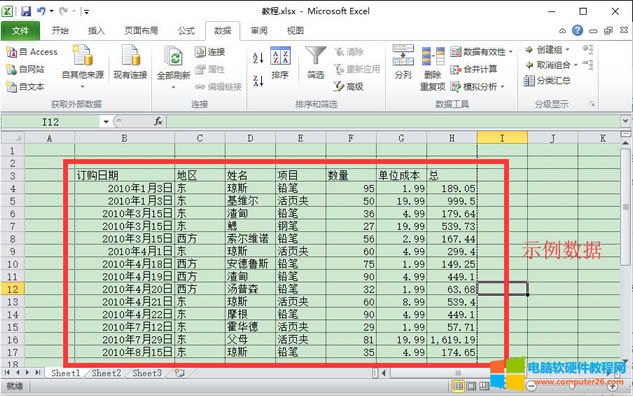 Excel復(fù)制工作表(在Excel 2010中復(fù)制工作表)1
