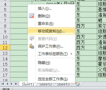 Excel復(fù)制工作表(在Excel 2010中復(fù)制工作表)2