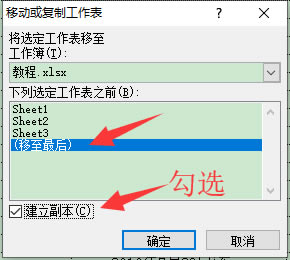 Excel復(fù)制工作表(在Excel 2010中復(fù)制工作表)3
