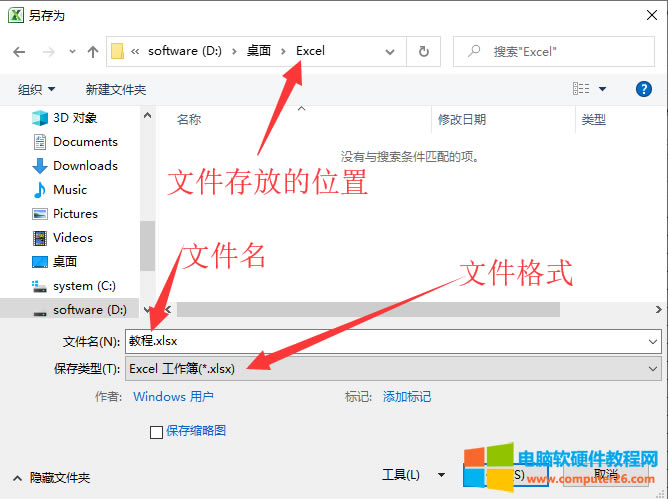 Excel工作簿文件保存(在Excel 2010中保存工作簿)2
