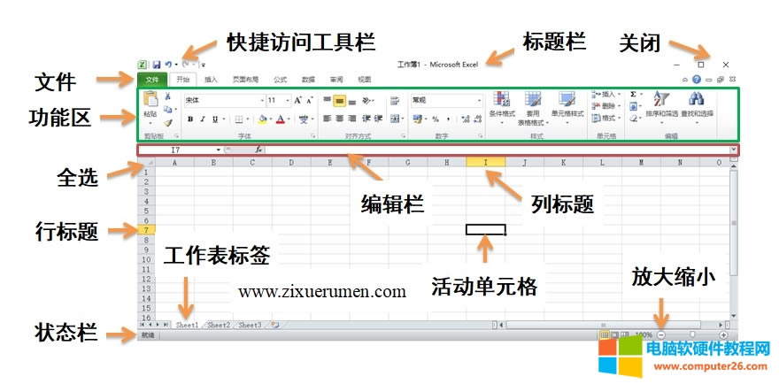 Excel工作界面_Excel界面工具欄介紹_界面語(yǔ)言設(shè)置方法