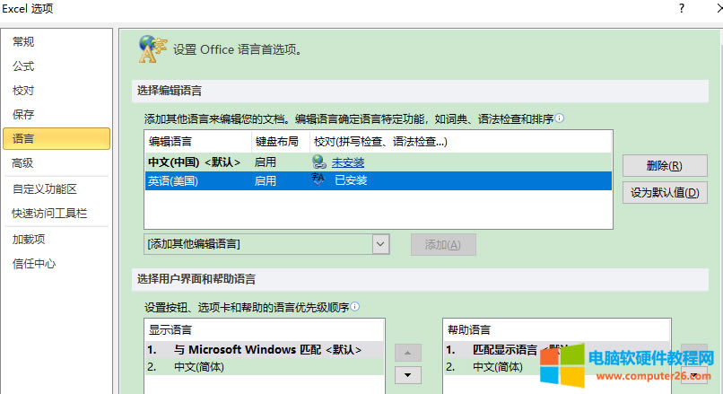 Excel工作界面_Excel界面工具欄介紹_界面語(yǔ)言設(shè)置方法