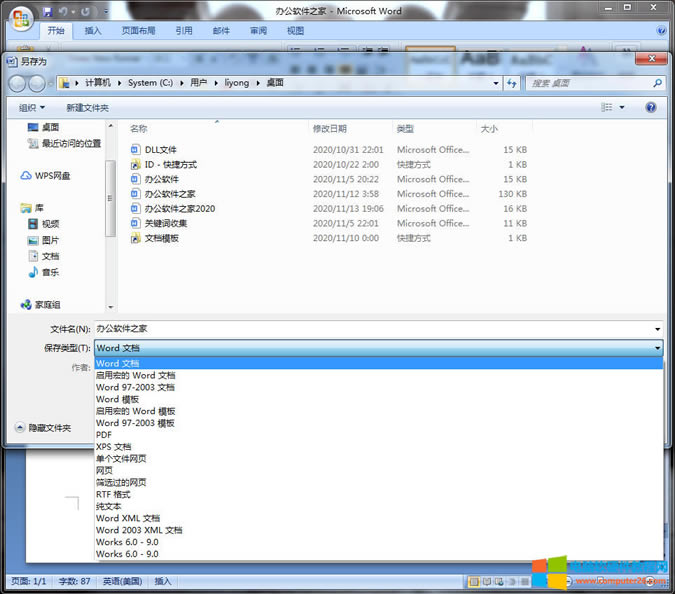 Office2007ΌF(xin)wordD(zhun)pdf