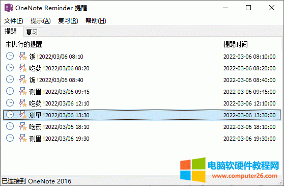 OneNote Reminder Ԅɵ΄