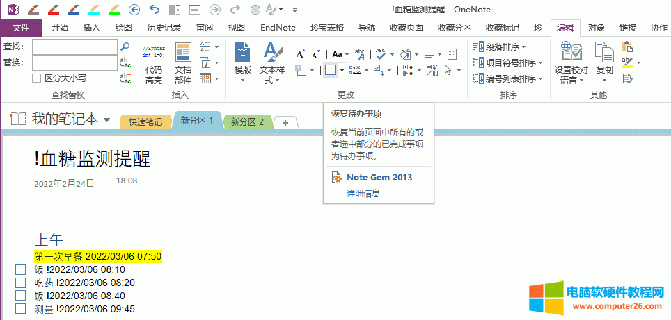 ؏@ OneNote 