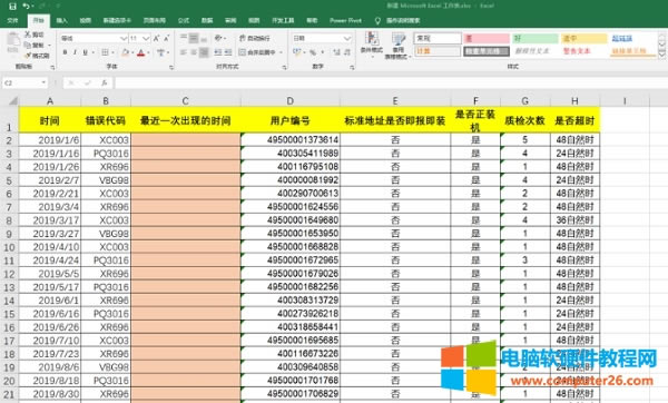 <a href='/office2207/' target='_blank'><u>Excel</u></a>Ҕ(sh)(j)һγF(xin)ĕrg