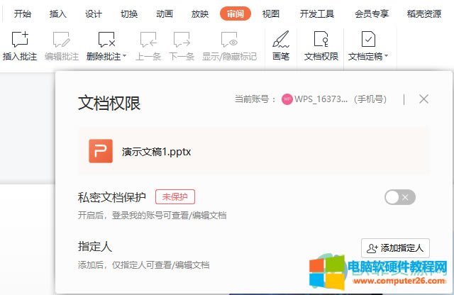 <a href='/office2207/' target='_blank'><u>WPS</u></a> PPTOęn(qun)޵ķ1