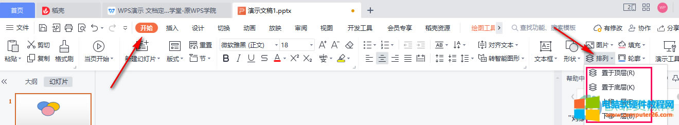 WPS PPTO(sh)ûßƬ(du)ķ3