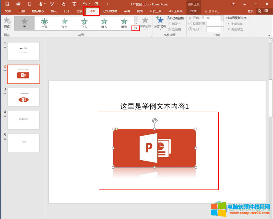 ?PowerPointôO(sh)ÈDƬD(zhun)M(jn)D(zhun)˳1