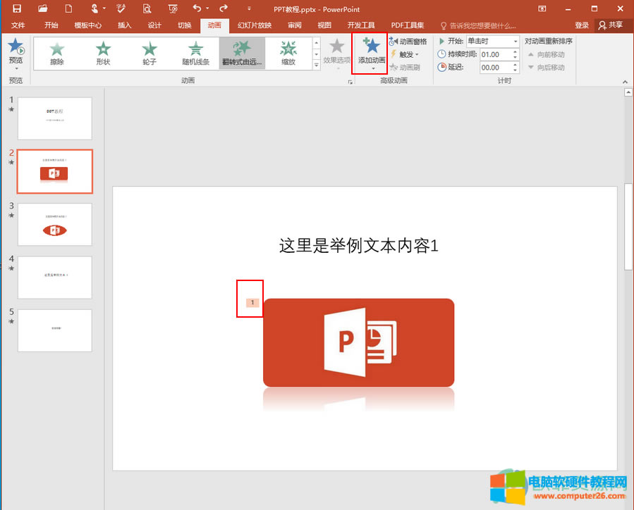 ?PowerPointôO(sh)ÈDƬD(zhun)M(jn)D(zhun)˳3