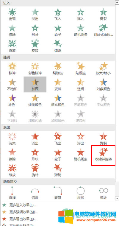 ?PowerPointôO(sh)ÈDƬD(zhun)M(jn)D(zhun)˳4