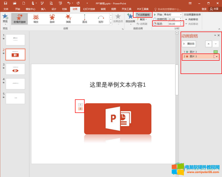 ?PowerPointôO(sh)ÈDƬD(zhun)M(jn)D(zhun)˳5