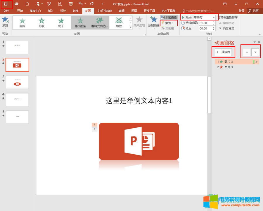 ?PowerPointôO(sh)ÈDƬD(zhun)M(jn)D(zhun)˳6