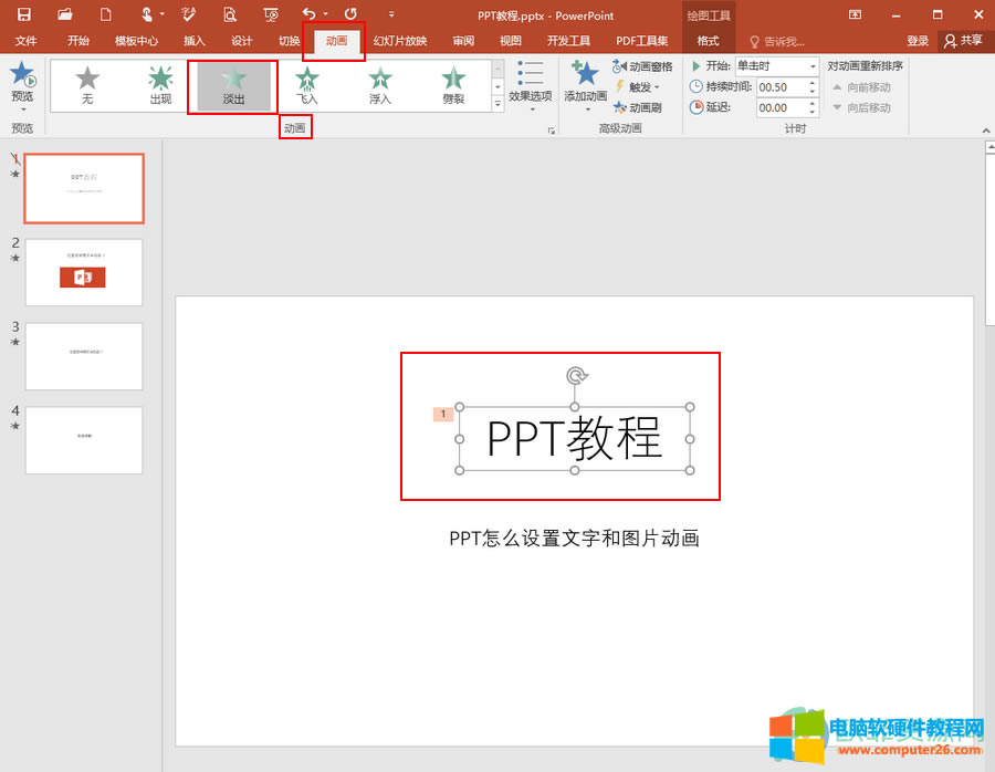 ?PPTôO(sh)ֺ͈DƬ(dng)(hu)1