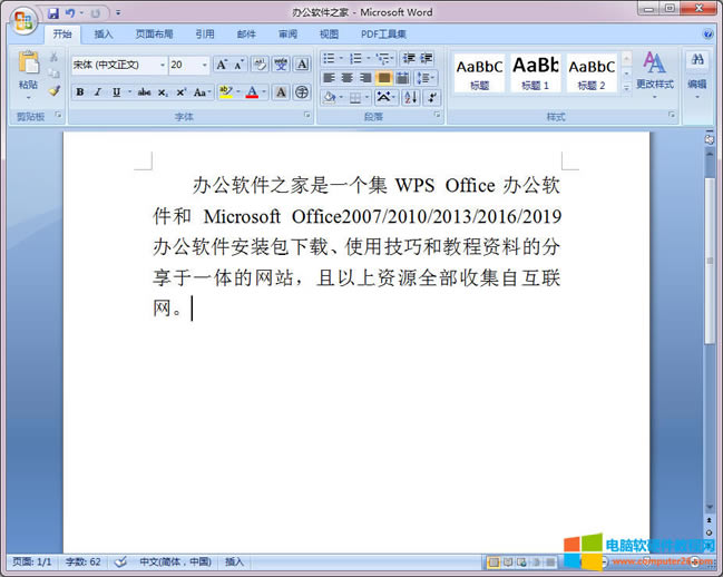 Word 2007回車符怎么去掉(如何去掉word回車符)3