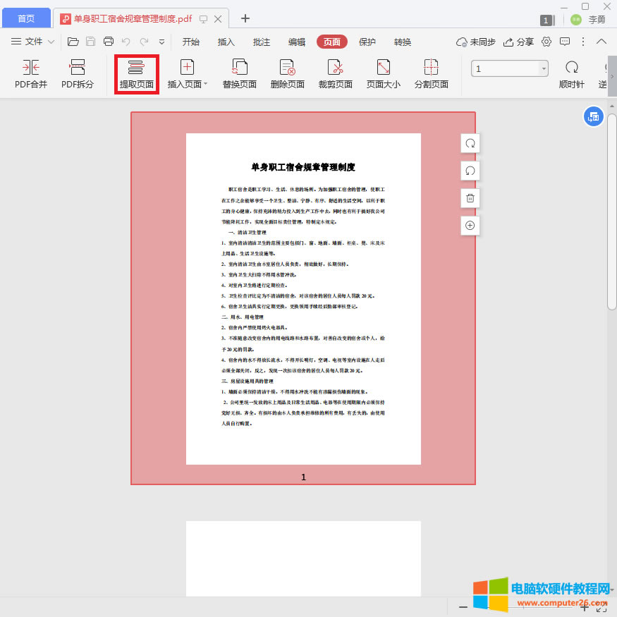 PDFȡһ퓻ߎ퓺ϳһPDF2