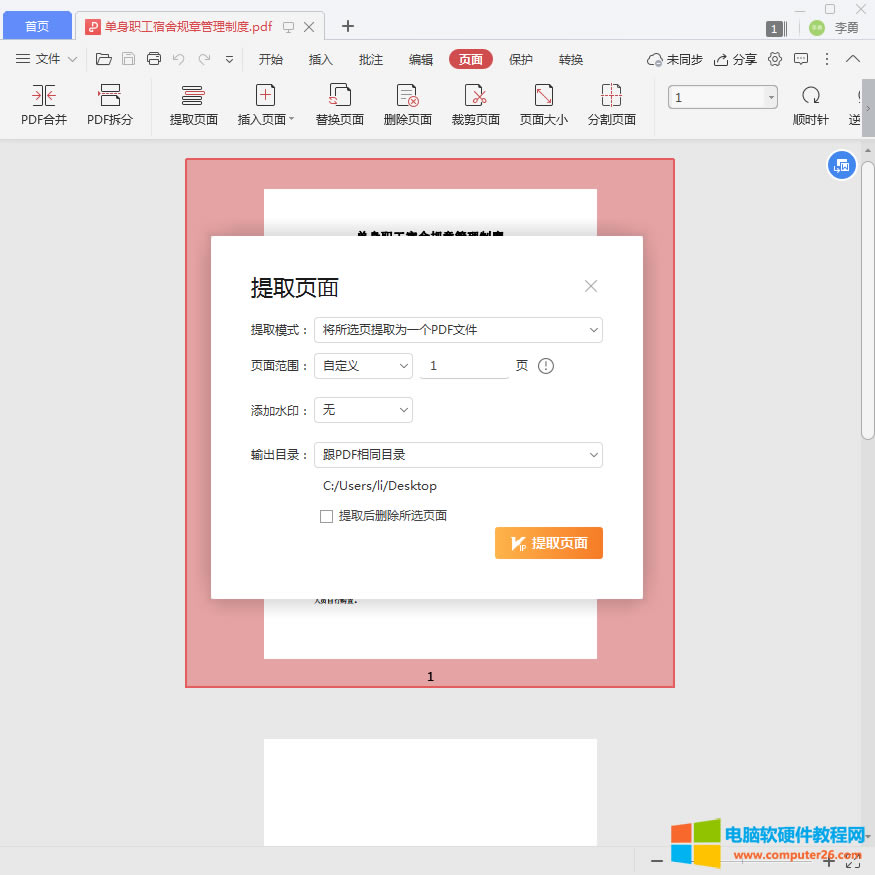 PDFȡһ퓻ߎ퓺ϳһPDF3