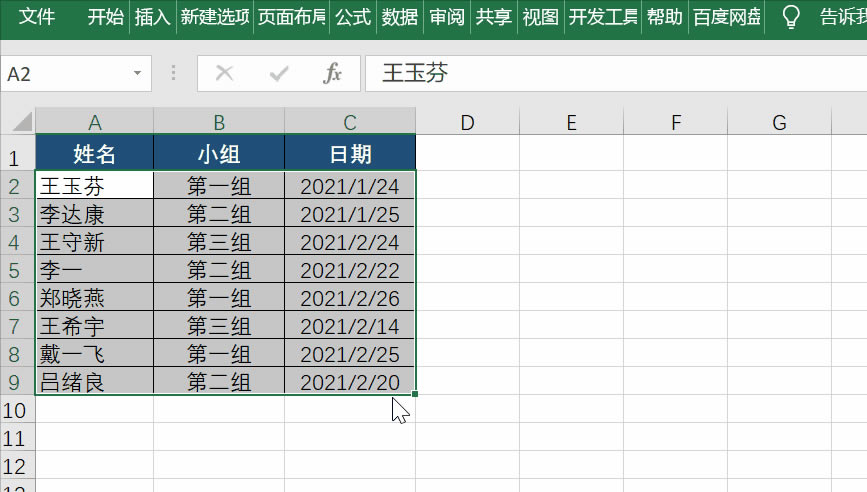 Excel如何設(shè)置日期自動提醒 高亮顯示數(shù)據(jù) Excel如何設(shè)置日期自動提醒 高亮顯示數(shù)據(jù)