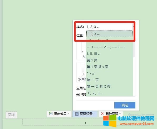 word(y)_ôԄ(dng)
