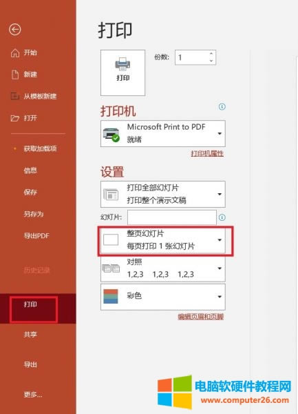 PPTӡô䁝Ma4ףPPTӡôһ퓴ӡ(g)վ