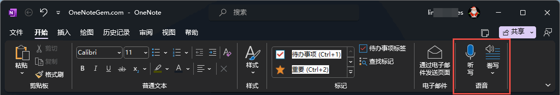 ʲôҵ OneNote _ʼx헿]ҵ `ܣ