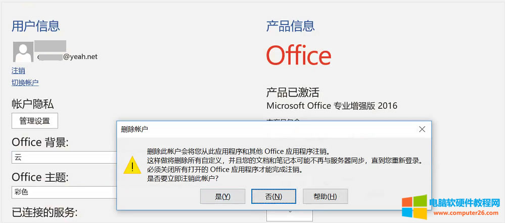 (dng)҂ُIoffice365ܛbʲô߀ʾǱI