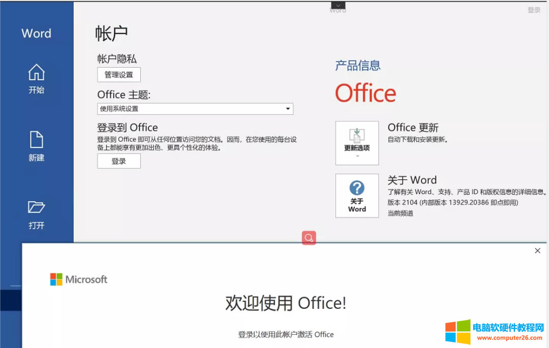 (dng)҂ُIoffice365ܛbʲô߀ʾǱI