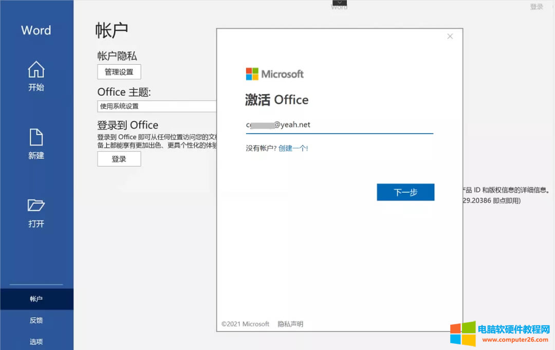 (dng)҂ُIoffice365ܛbʲô߀ʾǱI