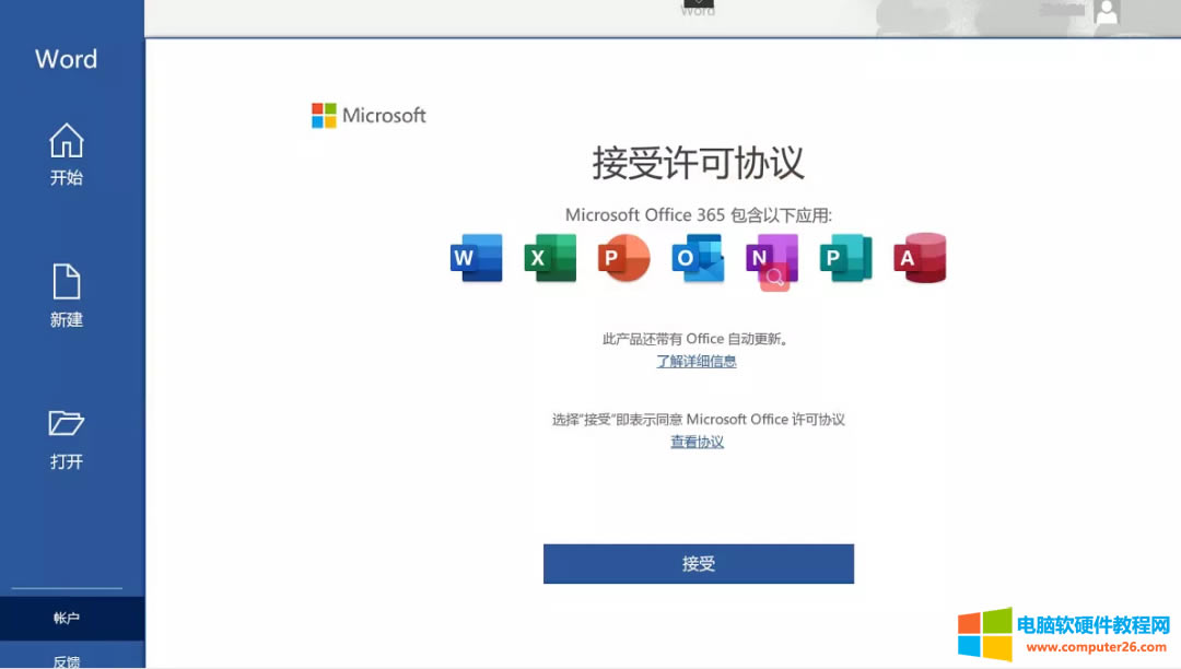 (dng)҂ُIoffice365ܛbʲô߀ʾǱI