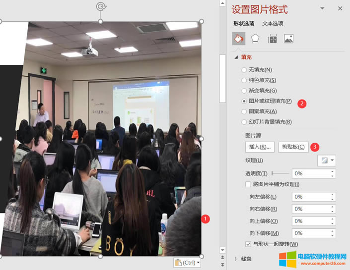 20200207231018.png PPT傾斜型封面頁制作