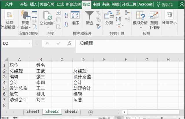 Excel自定義排序 Excel自定義排序