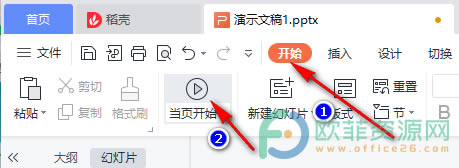 WPS PPTßƬ(y)ʹüPķ
